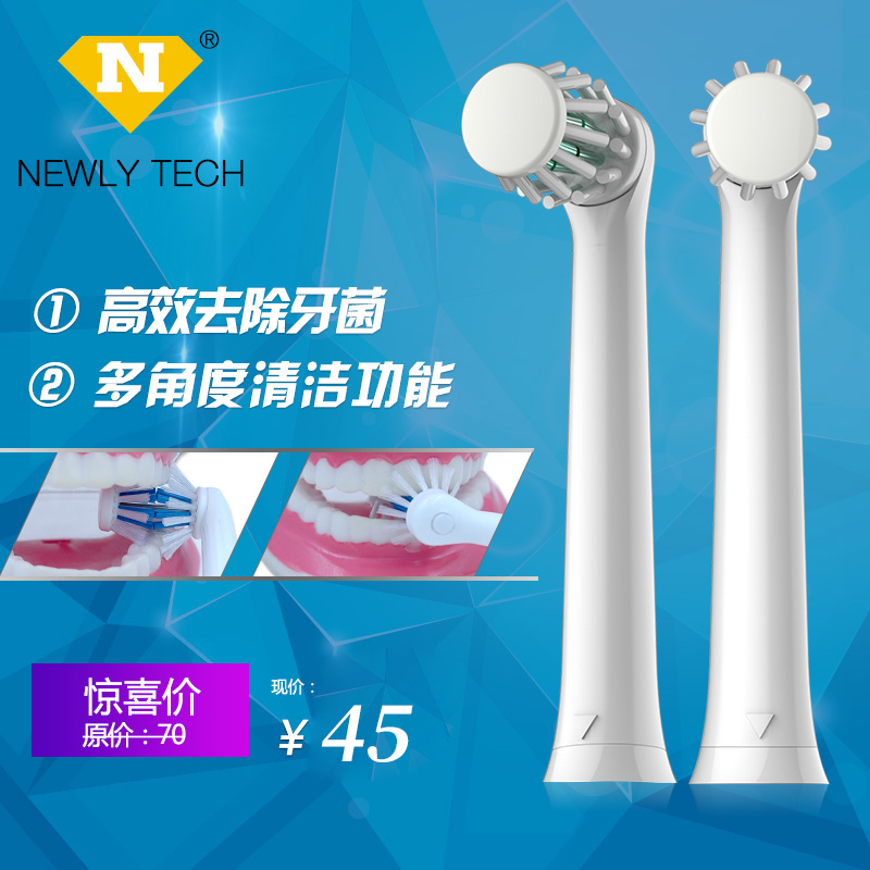 纽乐儿童电动牙刷专利刷头360度刷牙 进口杜邦软毛 2支装在类目 个人护理/保健/按摩器材, 口腔护理, 牙刷头中 - 来自Buy2taobao.com提供专业的淘宝代购服务