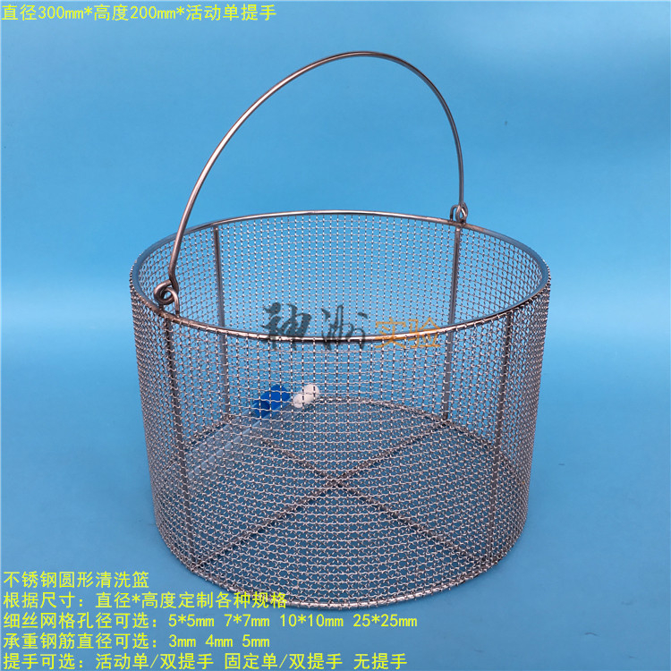不锈钢圆形清洗篮 沥水篮 网框篮 水槽篮 过滤篮 直径300*高200mm在类目 家装主材, 厨房, 水槽配件, 沥水篮中 - 来自Buy2taobao.com提供专业的淘宝代购服务