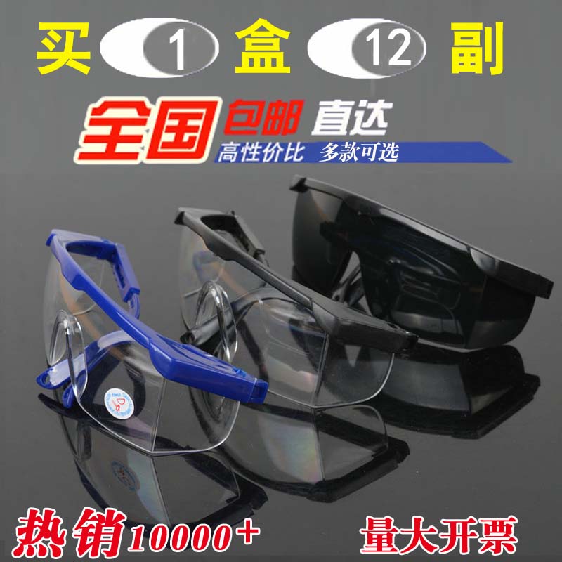 护目镜防飞溅防风沙安全透明防护眼镜 劳保眼镜 工作护目镜在类目 五金/工具, 施工保护, 眼部、面部防护, 防护镜中 - 来自Buy2taobao.com提供专业的淘宝代购服务