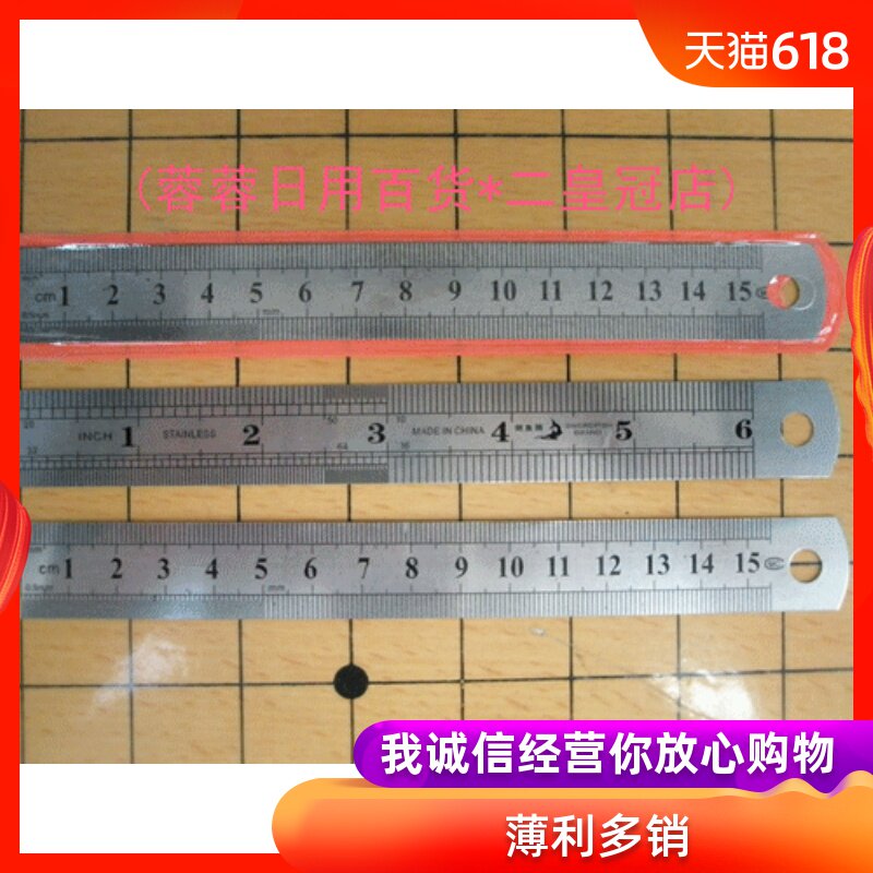 (曙光钢直尺)一面厘米另一面英寸(冲五皇冠1.98元/1支测量工具|ruв категории оборудование/инструменты, ручной инструмент, измерительный инструмент, стальная линейка - от Buy2taobao.com для оказания профессиональной услуги покупки агента Taobao