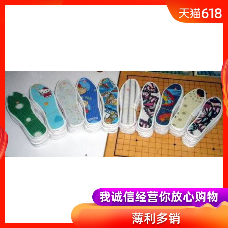 Cloth insole 35--44 Alone packing refined Insole Child Cloth insole 14-22 a centimeter 1 yuan /1 doublein the Home Daily , Shoes Accessories , Insole category - from Buy2taobao.com to provide professional Taobao agent buy service
