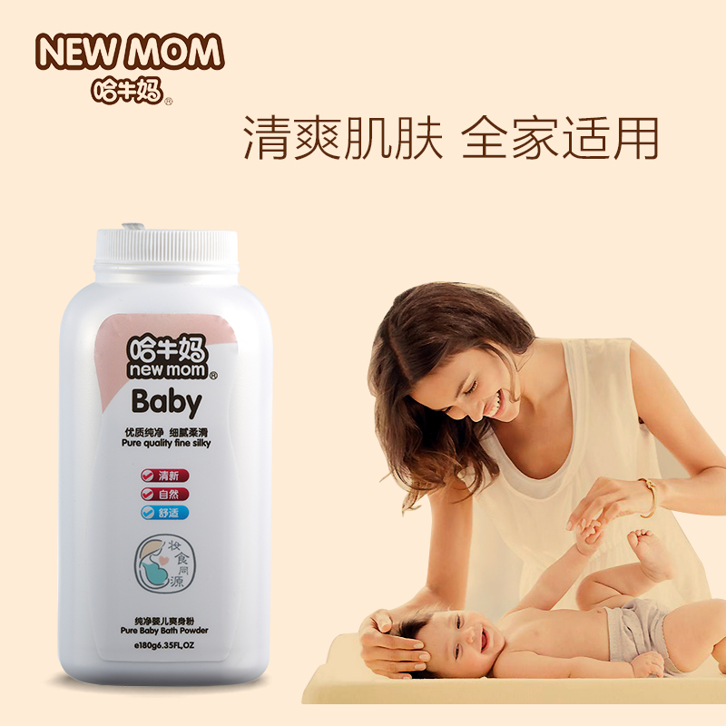 嬰兒爽身粉痱子粉拒絕滑石粉 新生兒寶寶玉米爽身粉嬰兒粉哈牛媽在類目 尿片/洗護/餵哺/推車牀, 寶寶洗浴護膚品, 爽身粉 /痱子粉中 - 來自Buy2taobao.com提供專業的淘寶代購服務