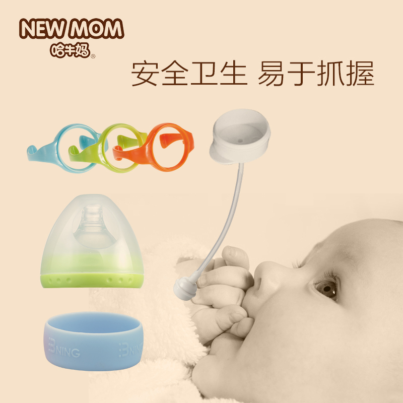 寬口徑奶瓶手柄奶瓶握手把手奶瓶哈牛媽配件寶寶嬰兒奶瓶手柄在類目 尿片/洗護/餵哺/推車牀, 奶瓶/奶瓶相關, 奶瓶把/手柄中 - 來自Buy2taobao.com提供專業的淘寶代購服務