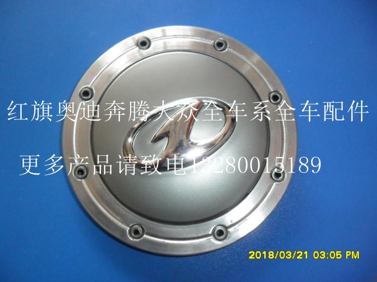 red flag Century Star parts red flag Century Star Wheel cover Wheel hub cover Center cover Cover 14.8in the Car/Articles/Fitting/Refit , Auto Parts and Accessories , Automotive Accessories , Hubcap category - from Buy2taobao.com to provide professional Taobao agent buy service