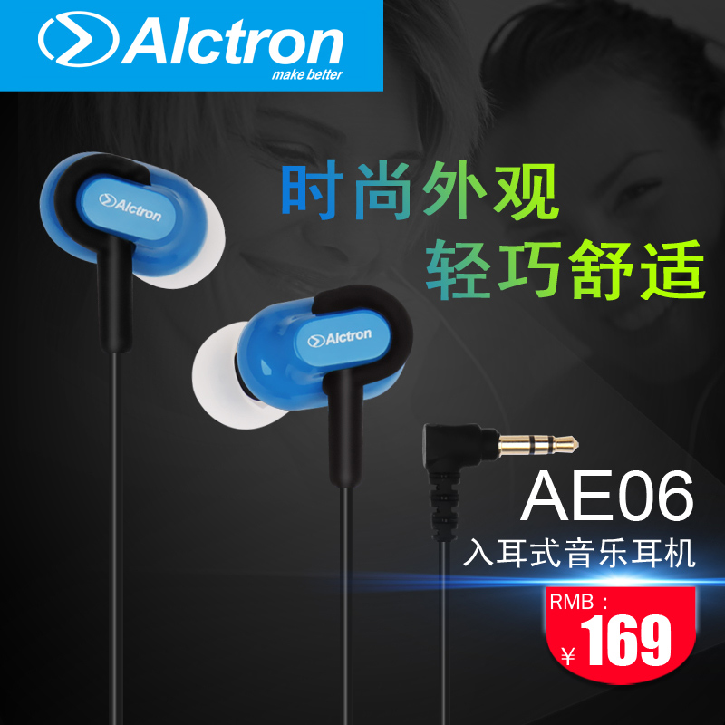 Alctron/爱克创 AE06入耳式监听音乐主播耳机手机电脑通用耳塞在类目 影音电器, 耳机/耳麦中 - 来自Buy2taobao.com提供专业的淘宝代购服务