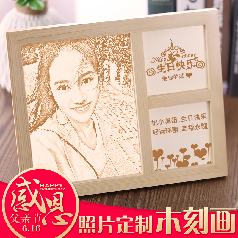 抖音同款木刻画定制照片生日礼物毕业送男朋友女生闺蜜实用的创意在类目 节庆用品/礼品, 其它节庆用品中 - 来自Buy2taobao.com提供专业的淘宝代购服务