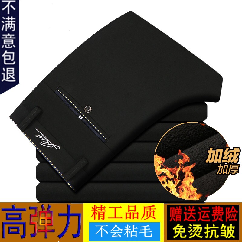 秋冬季加绒男士高弹力休闲裤商务修身英伦直筒长裤男西裤免烫抗皱