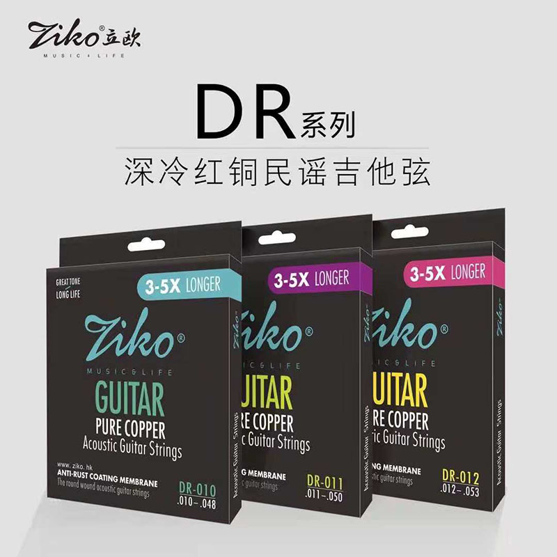 ziko立歐民謠吉他琴弦 深冷紅銅壹套6根 DR-010 011 012系列在類目 樂器/吉他/鋼琴/配件, 樂器配件, 吉他配件, 民謠吉他弦中 - 來自Buy2taobao.com提供專業的淘寶代購服務