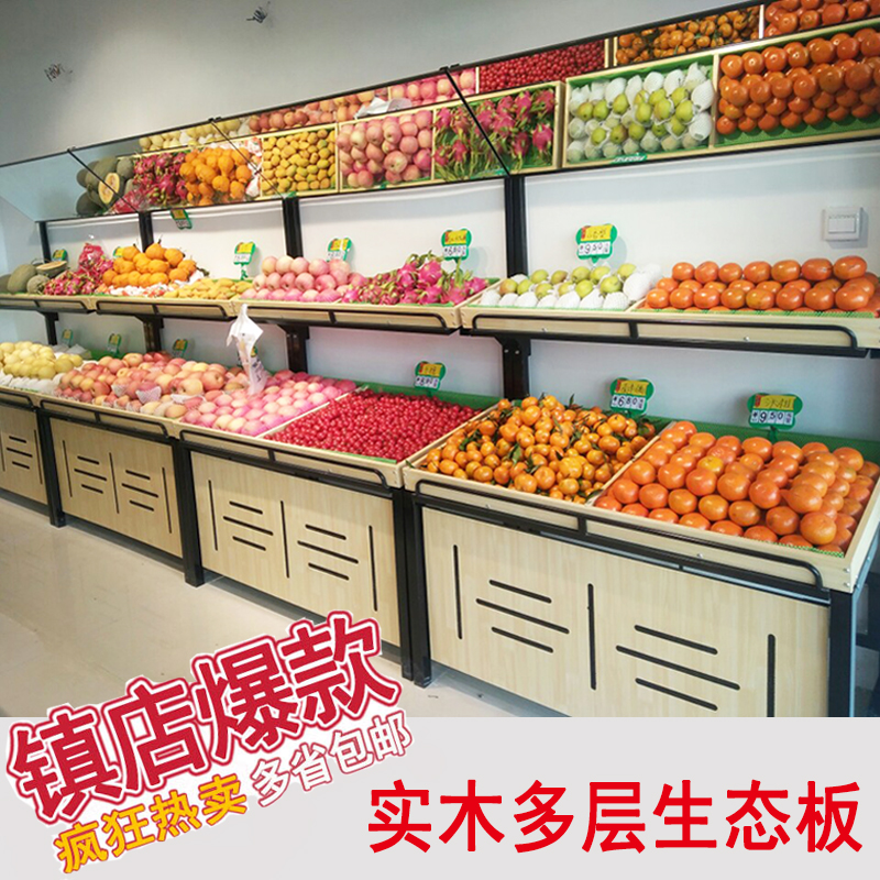 supermarket Vegetables Fruit stand multi-function fruit Display rack Fruit shop Goods shelves woodiness Fruits and vegetables fresh movein the Business/Office Furniture , Shelf/Showcase , Fruit stand category - from Buy2taobao.com to provide professional Taobao agent buy service