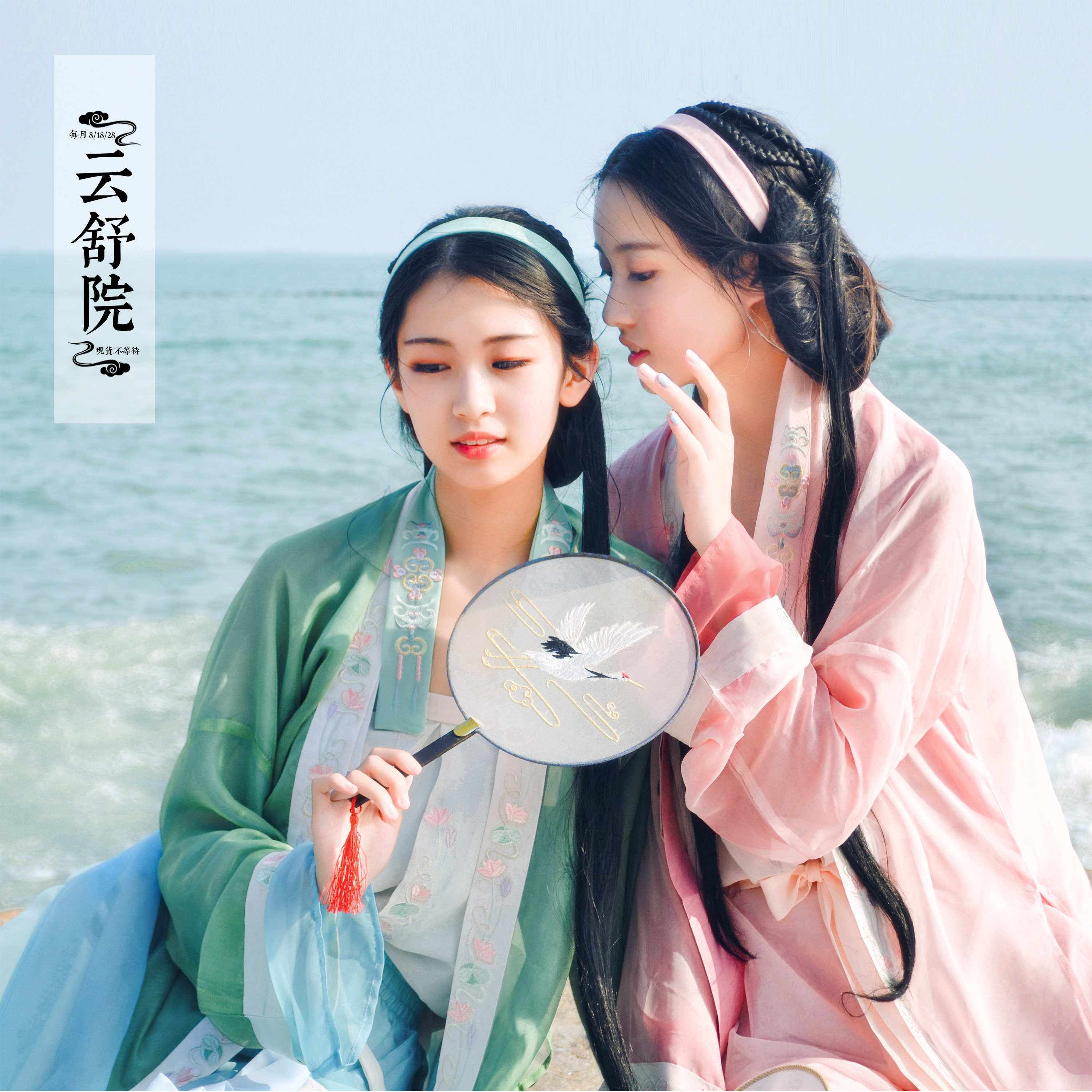 【全款】【阿菁阿绯】云舒院汉服传统绣花褙子宋裤四件套限量复刻在类目 个性定制/设计服务/DIY, 服饰箱包定制, 服装定制, 汉服定制中 - 来自Buy2taobao.com提供专业的淘宝代购服务