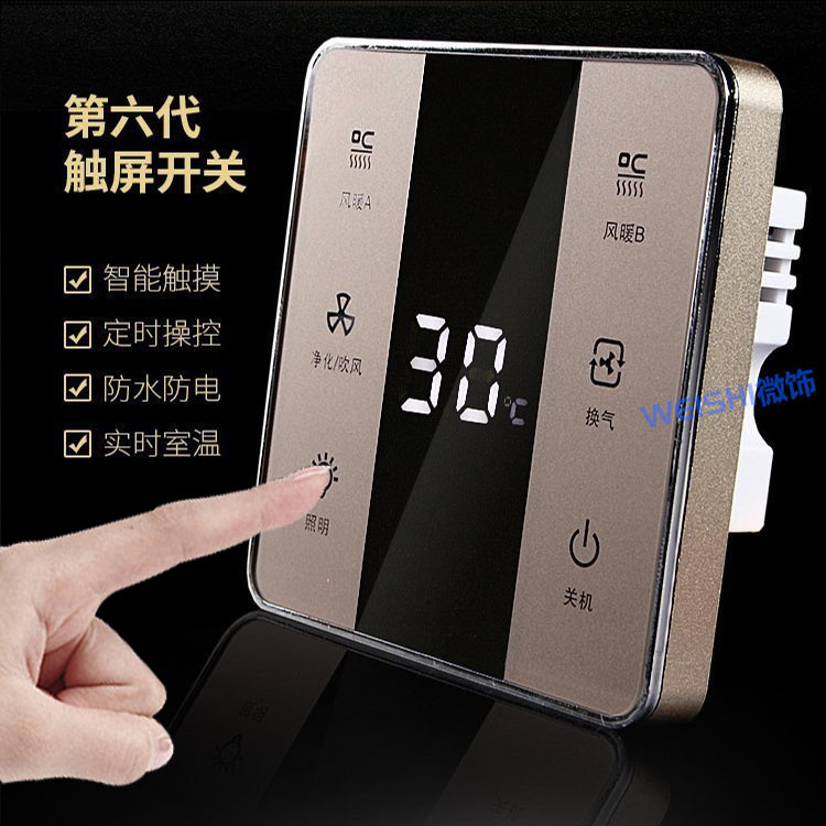 集成吊顶卫生间风暖浴霸智能防水多功能开关触摸触控86通用五开关在类目 电子/电工, 开关, 浴霸专用开关中 - 来自Buy2taobao.com提供专业的淘宝代购服务