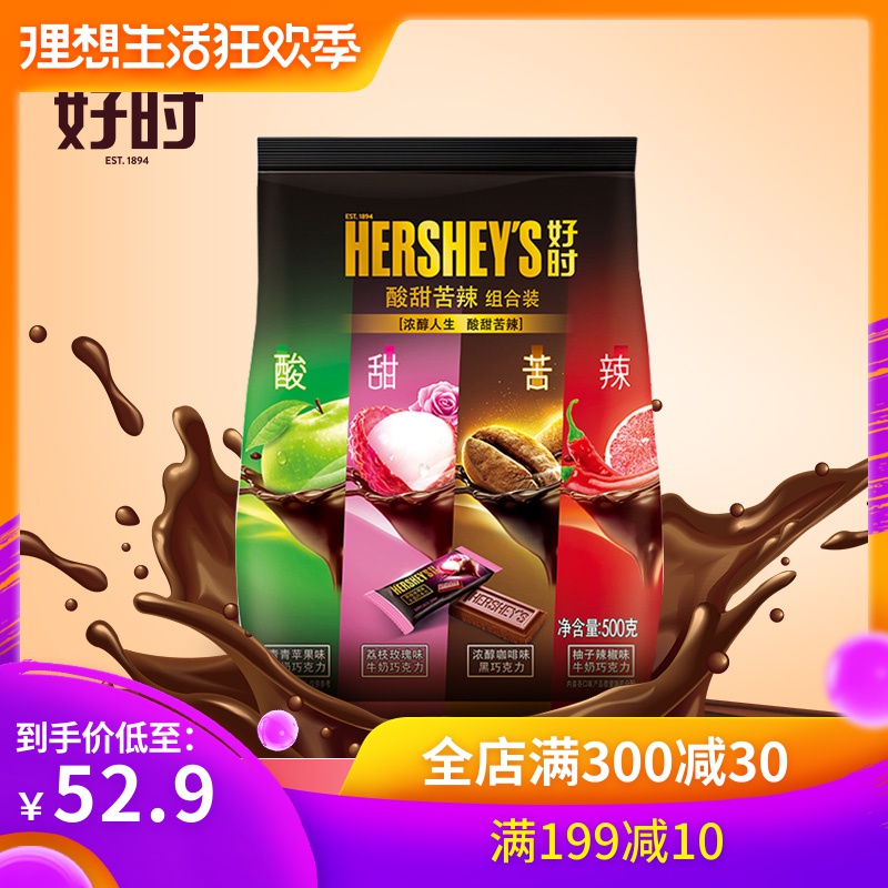 好时巧克力排块袋装酸甜苦辣500g休闲零食结婚婚庆喜糖散装多口味|ruв категории закуски/орехи/специальность, шоколад, молочный шоколад - от Buy2taobao.com для оказания профессиональной услуги покупки агента Taobao
