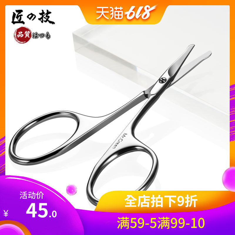 Craftsman~Imports of stainless steel Nose hair trimmer Round scissors Nose Trimmer Beauty Scissors trim beardin the Family/Personal Cleaning Tools , Personal care cleaning appliances , Nail clippers/Nail clippers , Manicure scissors category - from Buy2taobao.com to provide professional Taobao agent buy service