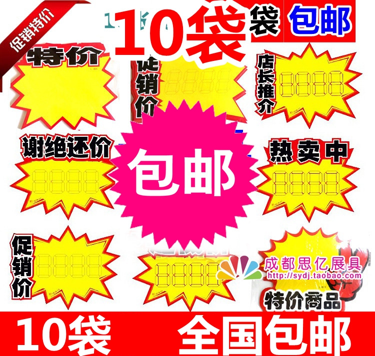 Large POP Advertising paper Explosion Post Special Offer Price Market supermarket Fruit shop Promotion discountin the Electronic Dictionary/Electronic paper book/Stationery , The paper book , POP Advertising paper/Explosion Post category - from Buy2taobao.com to provide professional Taobao agent buy service
