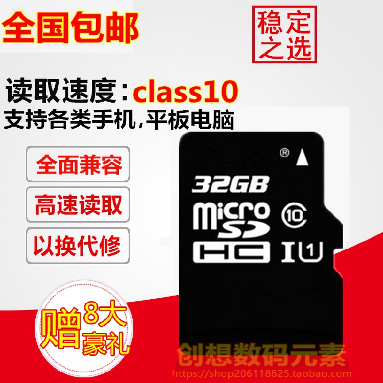 32G Memory card 32Gtf card micro high speed SD32G Applicable to Millet Red rice Note5 plus mobile phonein the 3C Digital Accessories, Digital peripheral , Flash memory card adapter sleeve category - from Buy2taobao.com to provide professional Taobao agent buy service