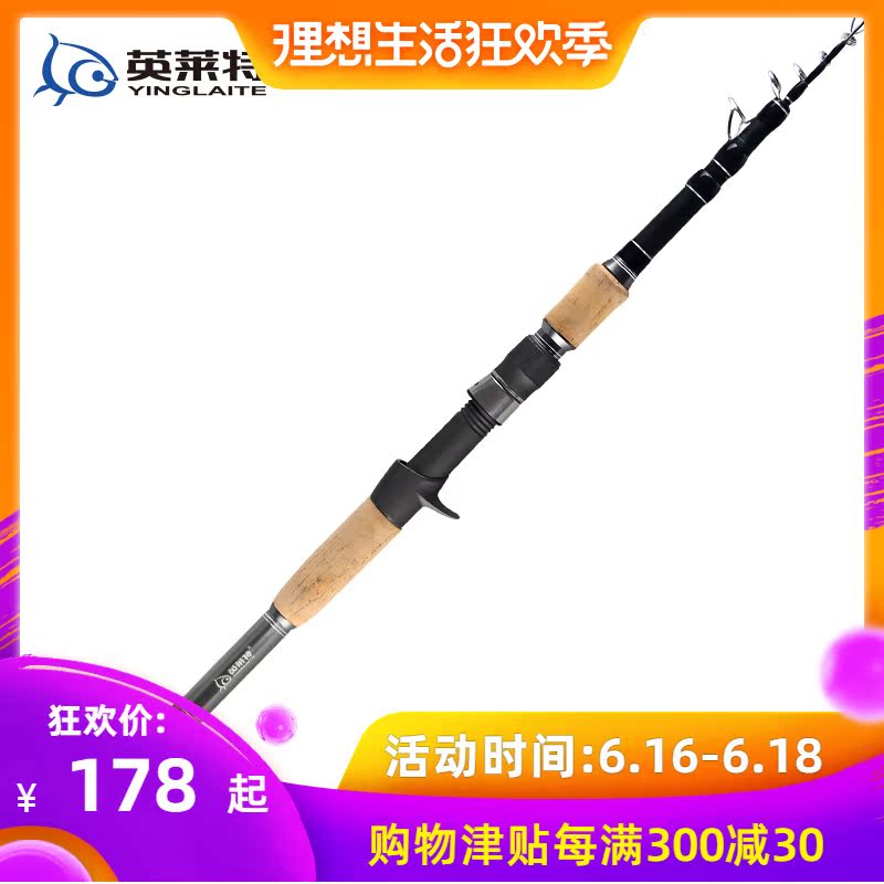英莱特振出式雷强竿H调轻雷竿黑鱼竿打黑路亚竿海鲈鱼伸缩雷强杆在类目 户外/登山/野营/旅行用品, 垂钓装备, 钓竿中 - 来自Buy2taobao.com提供专业的淘宝代购服务