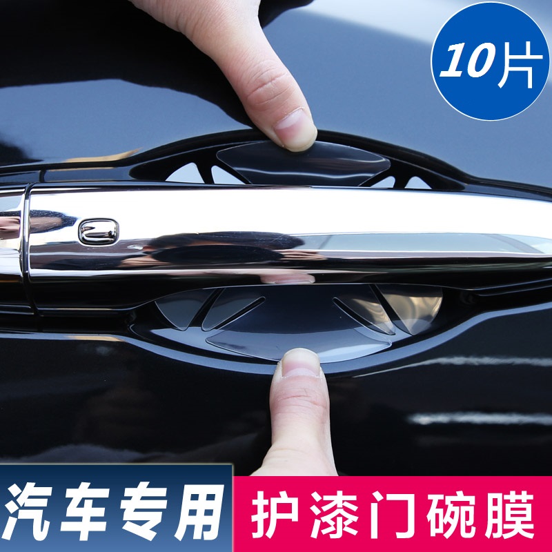 public CC golf Scarlett. Blue collar automobile Door handle Film Rhino skin invisible resist film car doorin the 3C Digital Accessories, Digital Camera Accessories , Screen protective film category - from Buy2taobao.com to provide professional Taobao agent buy service