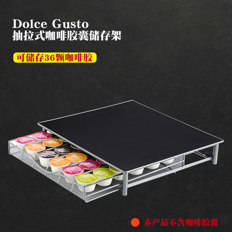 包邮储存Dolce Gusto多趣酷思规格咖啡胶囊架 抽屉抽拉式 收纳架|ruв категории посуда, кофе, вспомогательные устройства - от Buy2taobao.com для оказания профессиональной услуги покупки агента Taobao