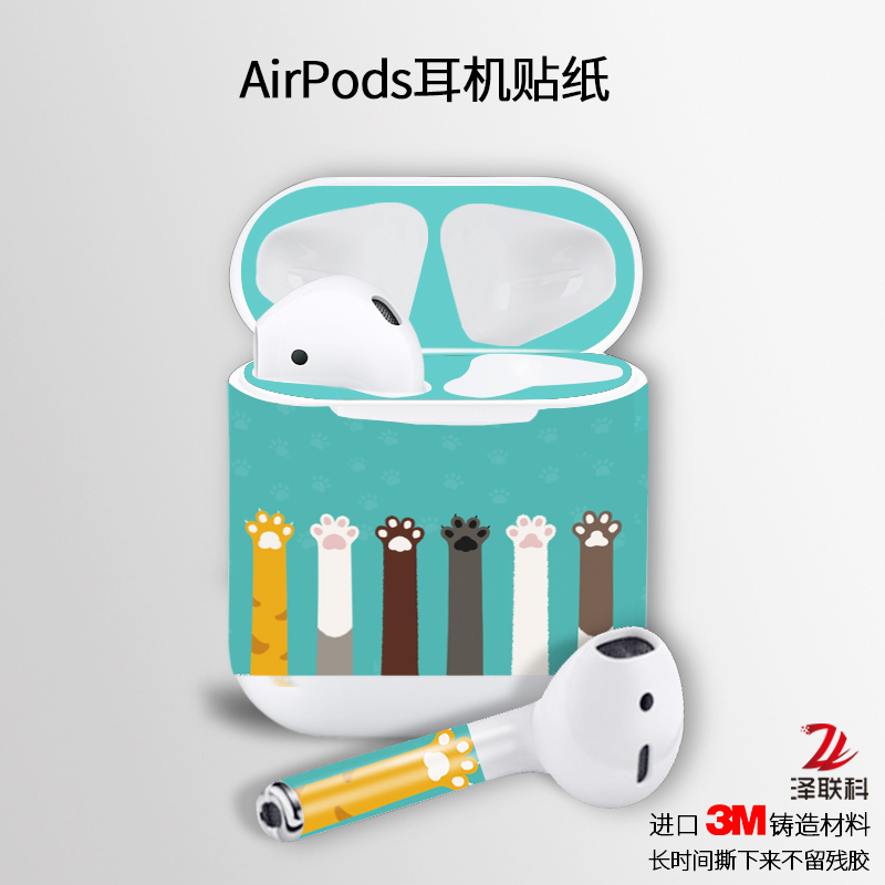 airpod貼紙新airpods2代蘋果無線耳機airpads1金屬防塵貼aripods潮牌卡通創意aipods全膜內蓋保護內部airport在類目 3C數碼配件, MP3/MP4配件, 耳機配件中 - 來自Buy2taobao.com提供專業的淘寶代購服務