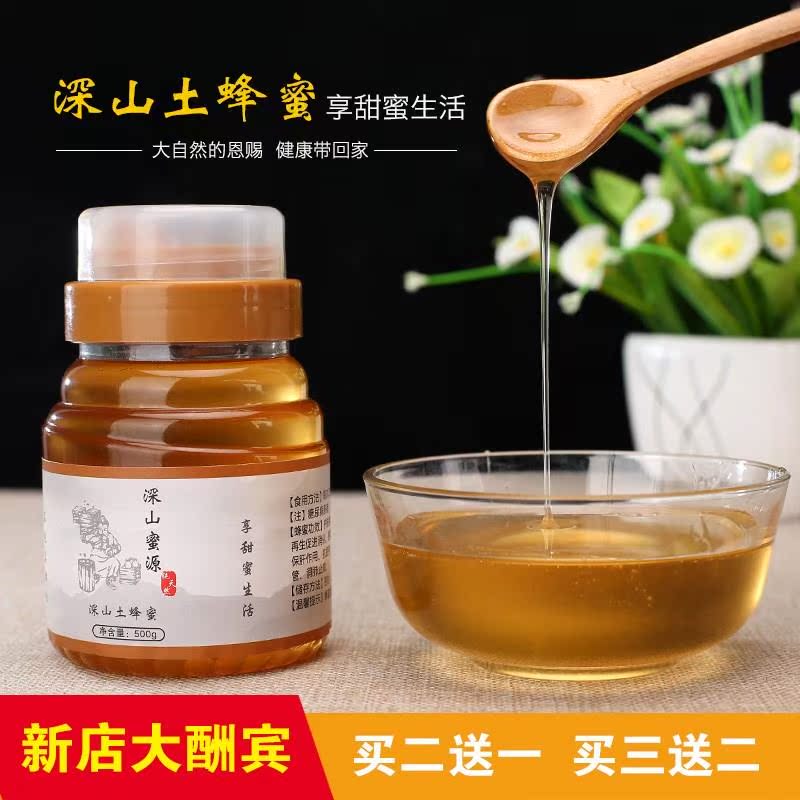 买二送一 买三送二 深山土蜂蜜百花蜜500g纯正野生土蜂蜜百花蜜|ruв категории традиционные питательный пища, мед - от Buy2taobao.com для оказания профессиональной услуги покупки агента Taobao