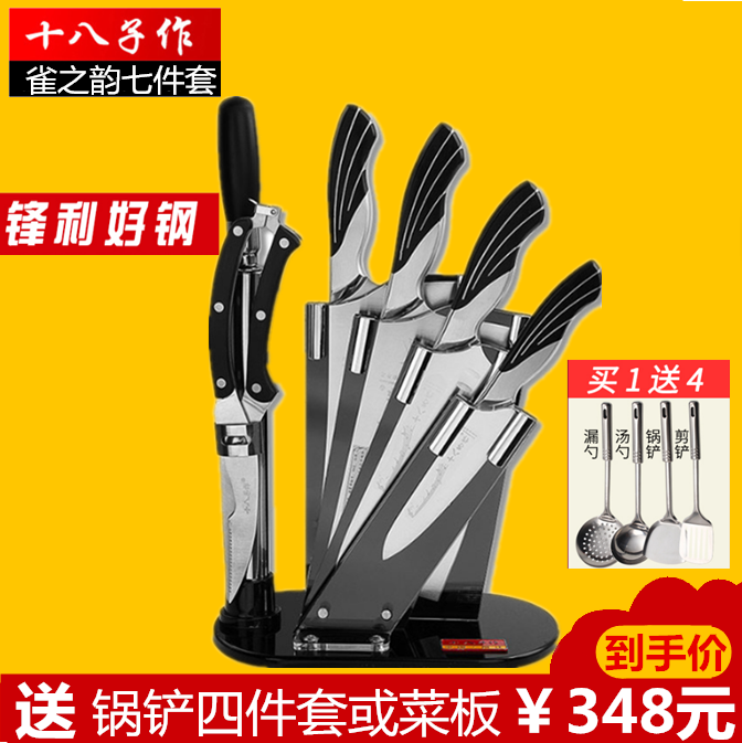 十八子作菜刀套裝 高級 家用廚房刀具 套刀 雀之韻七件套高檔送禮在類目 廚房/烹飪用具, 烹飪用具, 刀具, 全套廚房刀具中 - 來自Buy2taobao.com提供專業的淘寶代購服務