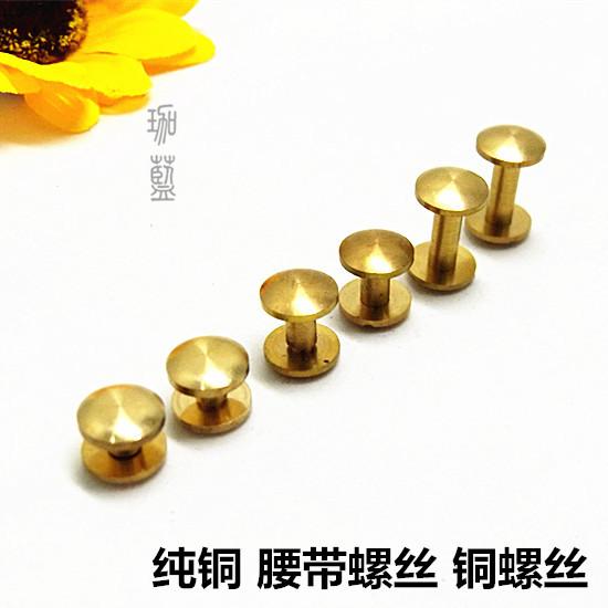 Vegetable tanned leather belt Belt Waist belt Screw Pure copper Primary color manual DIY Copper Screws Belt Hardwarein the Accessories/Leather belt/Hat/Muffler , Shoes and bags/Belt Accessories , Belt buckle category - from Buy2taobao.com to provide professional Taobao agent buy service
