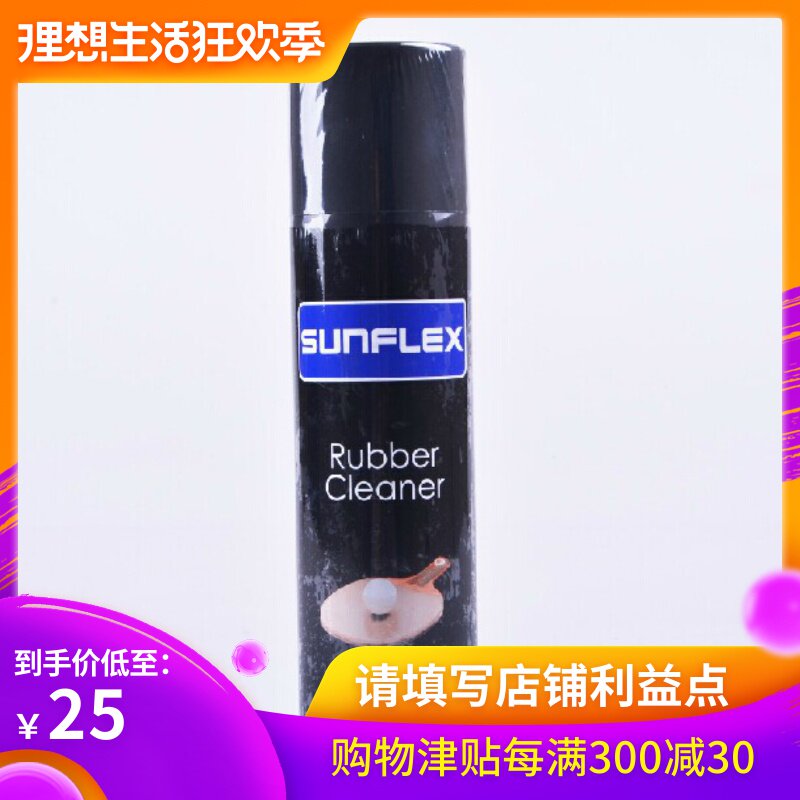 包邮正品阳光乒乓球拍清洗剂 乒乓球胶皮清洗剂 泡沫清洗 增粘剂|msdalam kategori sukan/Yoga/kecergasan/bekalan peminat, ping pong, Pembersihan dan penyelenggaraan peralatan, Cleaner - dari Buy2taobao.com untuk memberikan perkhidmatan ejen Taobao profesional membeli