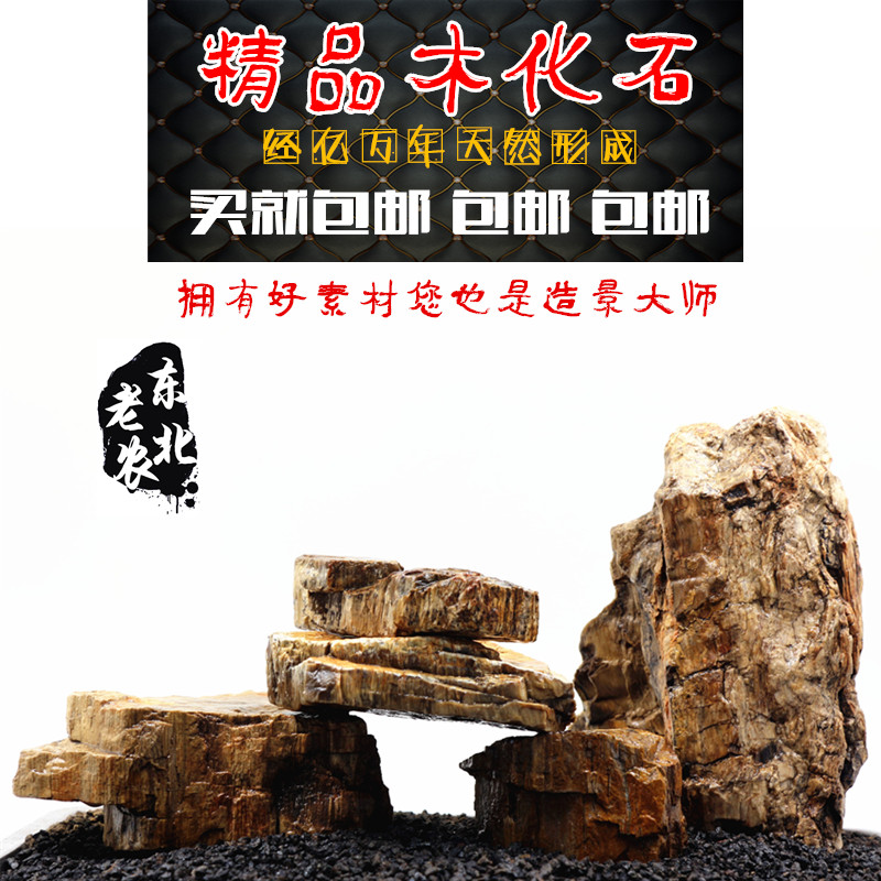 Petrified wood Stone pine bark Dragon Stone fish tank Aquarium Landscaping decorate Aquarium Landscaping Stone Jewelry Rockery stonein the Pet/Pet food and supplies , Aqua World , Aquarium fish tanks and other equipment , Landscaping/Decoration category - from Buy2taobao.com to provide professional Taobao agent buy service