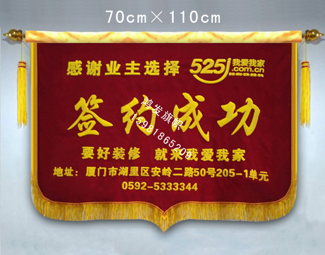 签约旗商务锦旗横版锦旗定做发泡字制作订做洒金精美高档闪光平绒在类目 电子词典/电纸书/文化用品, 教学演示/展示告示用品, 旗帜中 - 来自Buy2taobao.com提供专业的淘宝代购服务