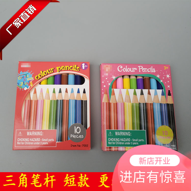 促销款2岁宝宝彩色画笔1-3岁婴幼儿专用涂鸦安全无毒半截10色涂色|ruв категории электронный словарь/электрический бумажных книг/канцелярские принадлежности, рисовальный прибор/живописи материалов/каллиграфия товаров, карандаш - от Buy2taobao.com для оказания профессиональной услуги покупки агента Taobao