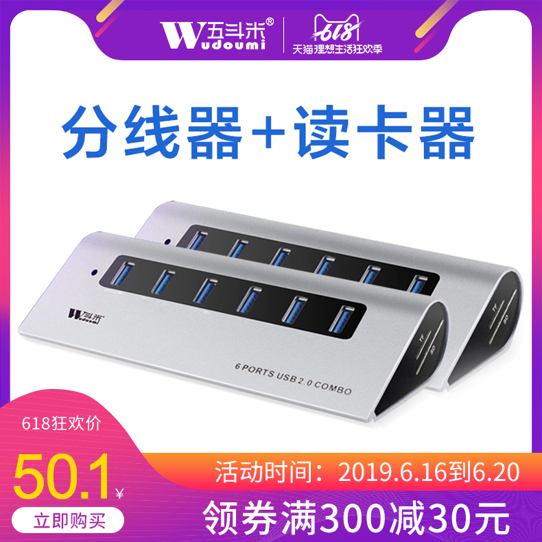 五斗米一拖六USB2.0多功能笔记本电脑多合一HUB集线器TF/SD读卡|msdalam kategori Aksesori Digital 3C, Zhou Bian Bingkai digital, pembaca kad - dari Buy2taobao.com untuk memberikan perkhidmatan ejen Taobao profesional membeli