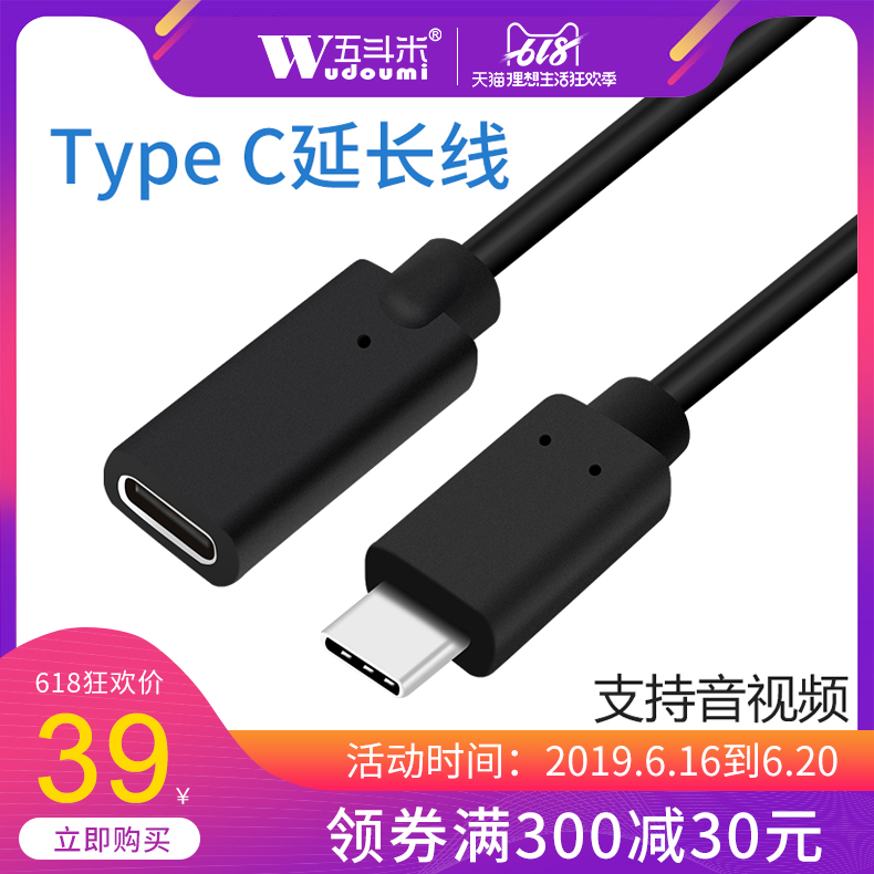 type-C3.1/3.0延长线充电线数据线新型正反插接口1米苹果笔记本|msdalam kategori Aksesori Digital 3C, Zhou Bian Bingkai digital, talian data - dari Buy2taobao.com untuk memberikan perkhidmatan ejen Taobao profesional membeli