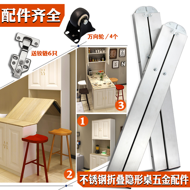 全屋定制上翻折疊隱形桌五金配件伸縮暗藏式書桌餐桌多功能桌連接在類目 基礎建材, 家用五金, 傢俱五金, 傢俱連接件中 - 來自Buy2taobao.com提供專業的淘寶代購服務