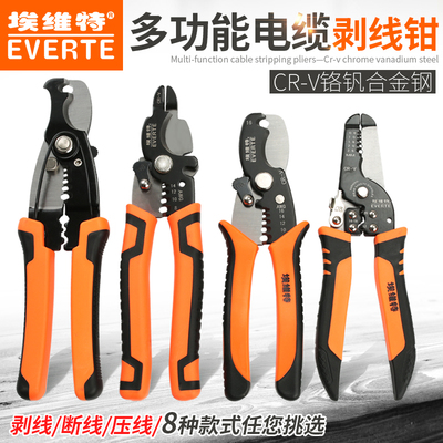 剥线钳多功能拨线钳电工剥皮钳电缆剥皮电线剥皮钳破线钳压线钳