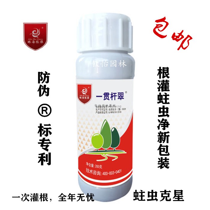 琳海根灌蛀虫净一灌杆翠树干蛀虫天牛吉丁虫树体虫高效|ruв категории доставка цветов/цветок моделирования/растения садоводства, садовых принадлежностей, цветок реагент - от Buy2taobao.com для оказания профессиональной услуги покупки агента Taobao