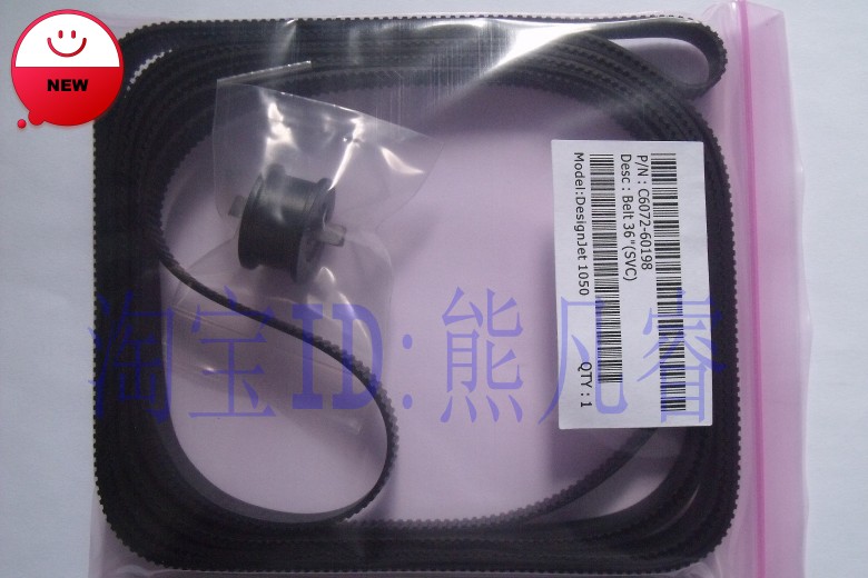 全新加厚HP1050皮带HP1055CM笔架皮带 HP1050C笔架皮带绘图仪皮带在类目 办公设备/耗材/相关服务, 其它耗材, 其它中 - 来自Buy2taobao.com提供专业的淘宝代购服务