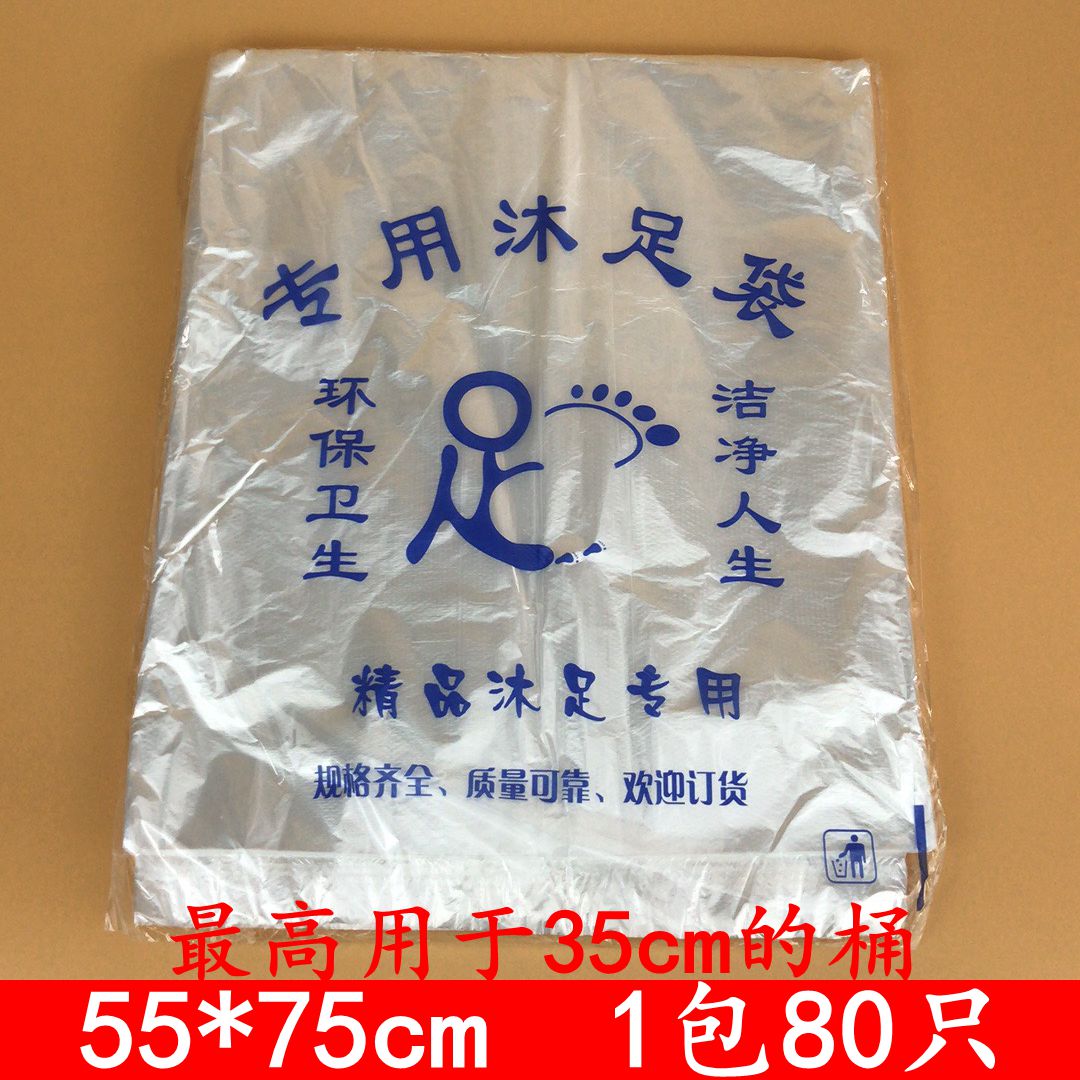 一次性塑料袋/足浴袋/泡脚袋 足疗袋 55*75cm白色加厚套桶袋子在类目 家庭/个人清洁工具, 卫浴用具/卫浴配件, 浴室用品配件中 - 来自Buy2taobao.com提供专业的淘宝代购服务