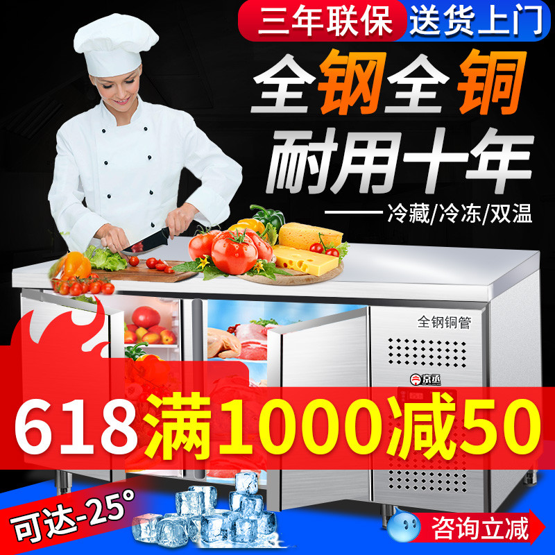 冷藏工作台冰柜商用保鲜平冷操作台双温冷冻不锈钢冰柜奶茶店冰箱|msdalam kategori peralatan dapur, dapur elektrik komersial, 商用制冷工作台 - dari Buy2taobao.com untuk memberikan perkhidmatan ejen Taobao profesional membeli