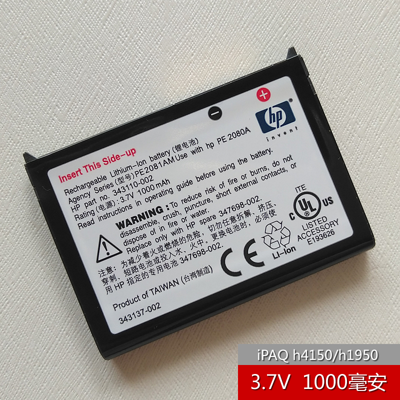 ipaq HP惠普掌上電腦PDA锂電池 hx4150 rx1950原裝電池1000毫安在類目 3C數碼配件, 數碼周邊, 其它電池中 - 來自Buy2taobao.com提供專業的淘寶代購服務