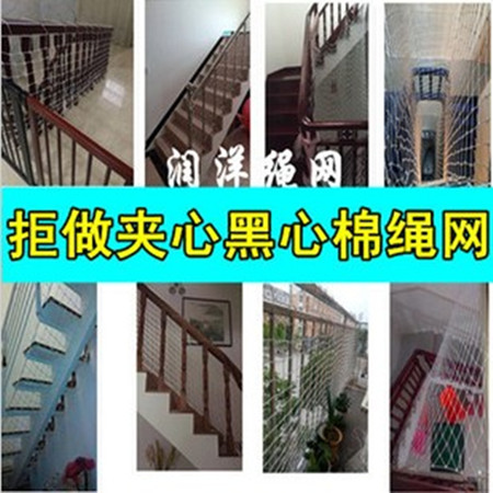 楼梯安全防护网儿童 幼儿园宝宝护栏绳网 天井防坠落网 球场网绳在类目 五金/工具, 施工保护, 坠落防护, 安全网中 - 来自Buy2taobao.com提供专业的淘宝代购服务