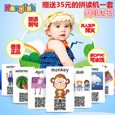 香港儿童英语单词卡片有声幼儿英文字母学习宝