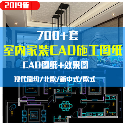 家装室内设计CAD标准全套施工图纸平面图立面图剖面节点大样素材B|ruв категории торговли/разработка услуг, разработка услуг, рисунок/схема продажи эффект - от Buy2taobao.com для оказания профессиональной услуги покупки агента Taobao