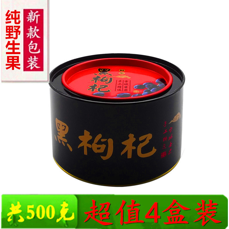 青海野生黑枸杞子宁夏特级500g正品花青素之王黑铁盒罐装礼品盒在类目 传统滋补营养品, 枸杞及其制品, 枸杞中 - 来自Buy2taobao.com提供专业的淘宝代购服务