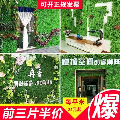 仿真草坪人造草坪绿植壁挂装饰墙面装饰假花塑料花植物墙 背景墙