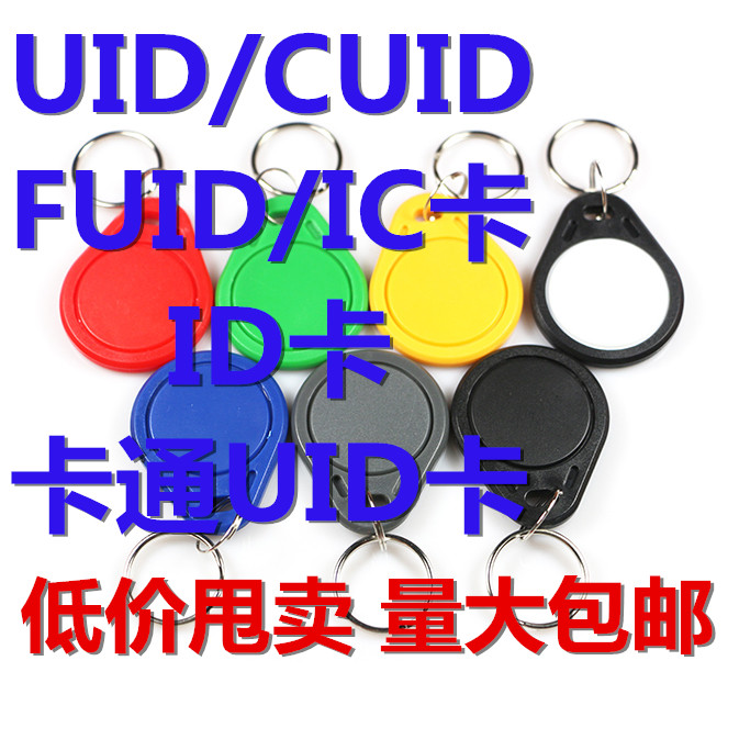 uidic Blank card Key buckle Residential quarters Discrepancy Access control elevator Garage copy Dedicated Panic buying Markdown salein the Electronic/Electrician , Smart Home System , Building intelligent systems , Access smart card category - from Buy2taobao.com to provide professional Taobao agent buy service