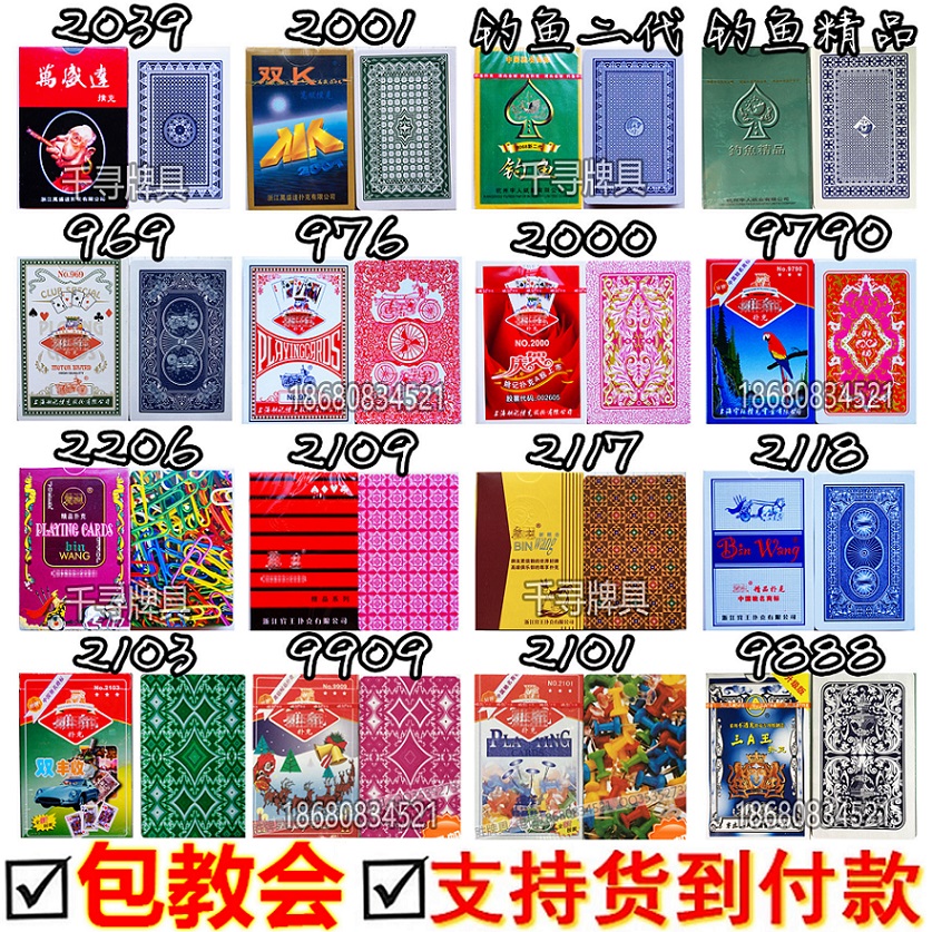 无需道具直接看/新990扑克/正点8845/3A2020/959/989/2006回形针在类目 模玩/动漫/周边/cos/桌游, 聚会/魔术用品, 魔术杂技用具, 魔术套装中 - 来自Buy2taobao.com提供专业的淘宝代购服务