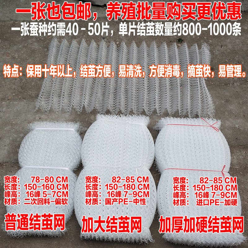 蚕宝宝结茧网吐丝网大茧网网簇养蚕网方格簇养殖户工具网包邮批在类目 宠物/宠物食品及用品, 爬虫/鸣虫及其用品, 蚕宝宝中 - 来自Buy2taobao.com提供专业的淘宝代购服务