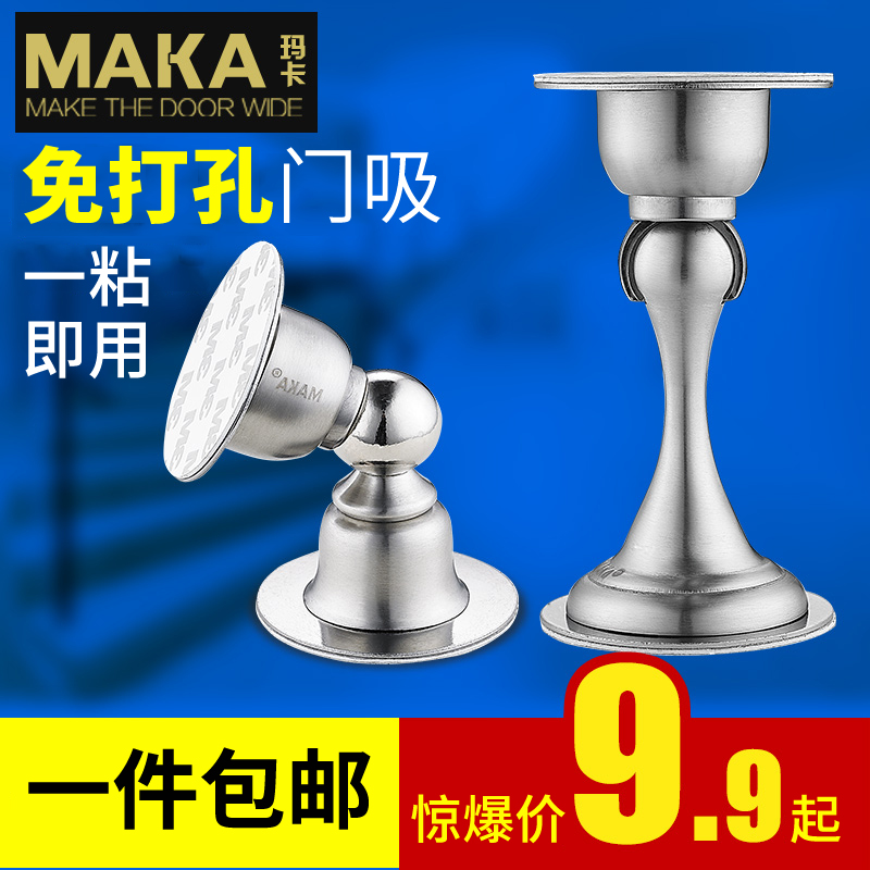 门吸 免打孔卫生间门吸硅胶防撞门挡免打孔门吸镁铝合金卫生间门在类目 基础建材, 家用五金, 门用配件, 门吸中 - 来自Buy2taobao.com提供专业的淘宝代购服务