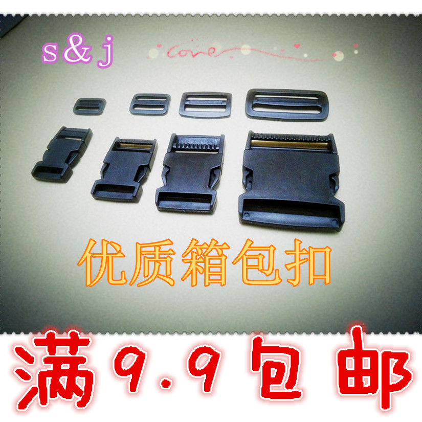 满9.9元包邮 包配件插扣卡扣 箱包扣 书包扣 DIY配件材料 2cm-5cm|ruв категории Аксессуары, сумки и обувь/аксессуары для ремня, пакет аксессуаров, пакет кулон - от Buy2taobao.com для оказания профессиональной услуги покупки агента Taobao