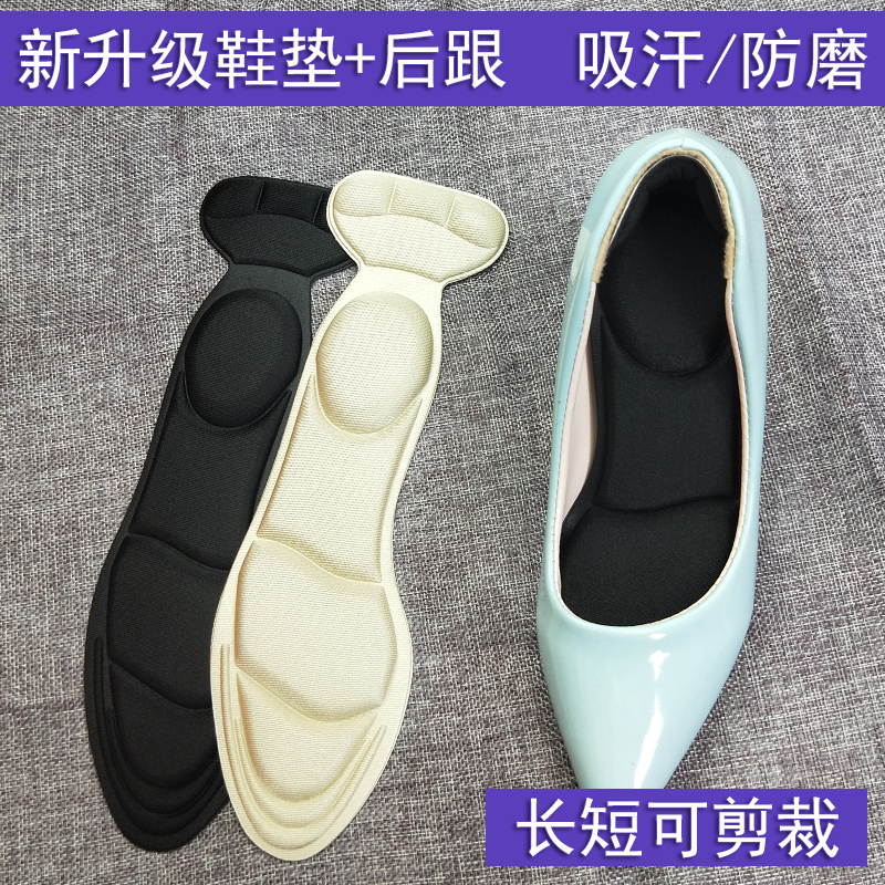 後跟貼鞋墊二合壹款不跟腳鞋帖防掉鞋墊半碼墊舒適型吸汗海綿鞋墊在類目 服飾配件/皮帶/帽子/圍巾, 鞋包/皮帶配件, 鞋子配件, 鞋墊中 - 來自Buy2taobao.com提供專業的淘寶代購服務